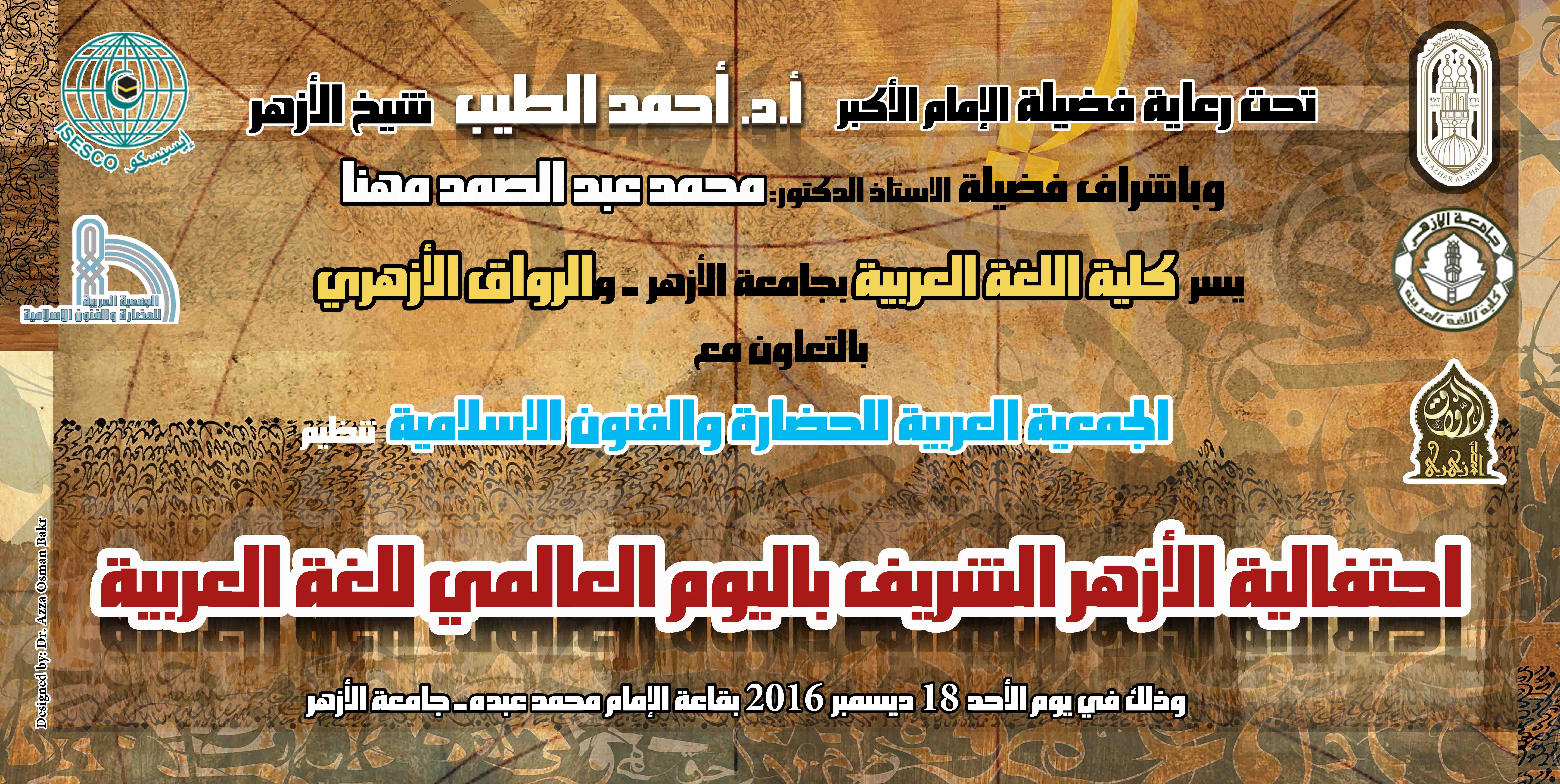 International Day of the Arabic language Symposium