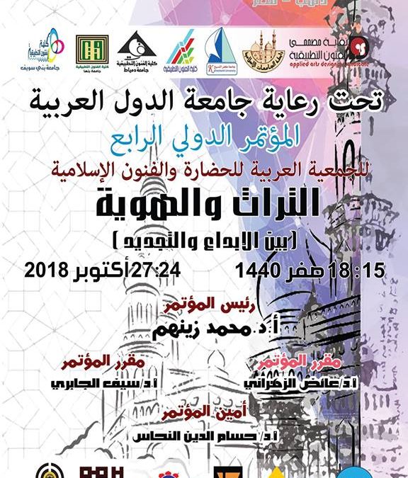 Fourth International Conference