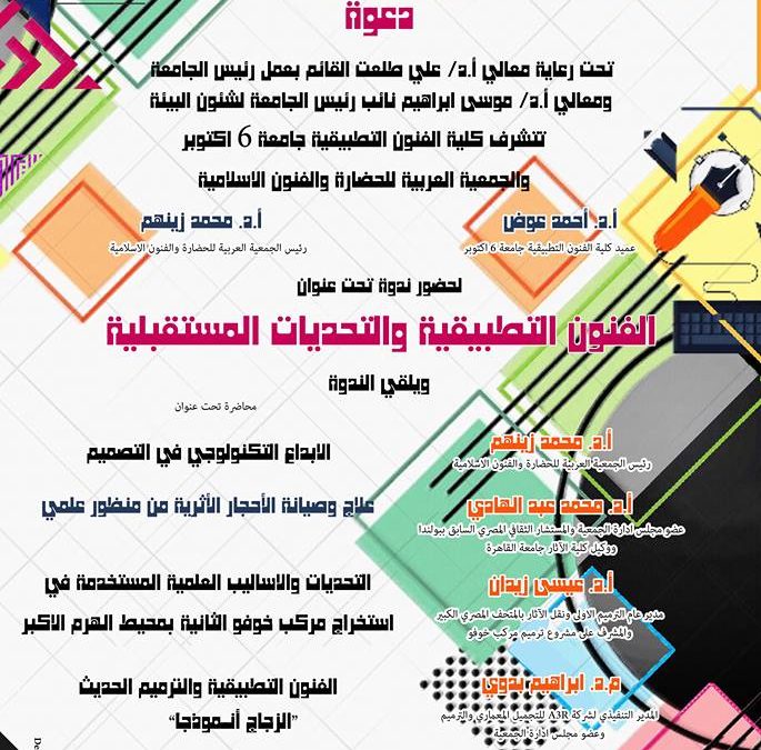 Applied Arts and Future Challenges Symposium