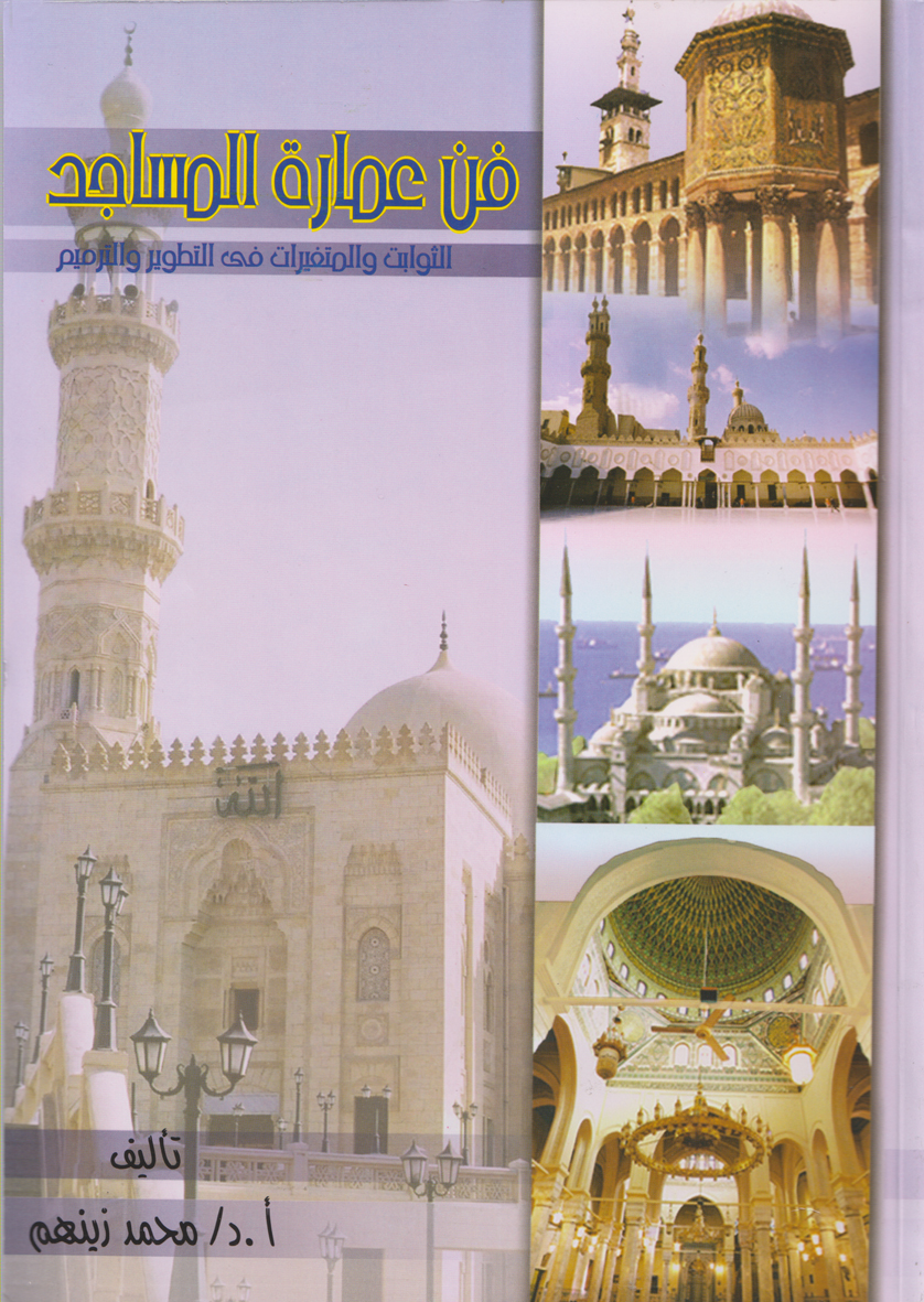 Mosques architecture’s art Book