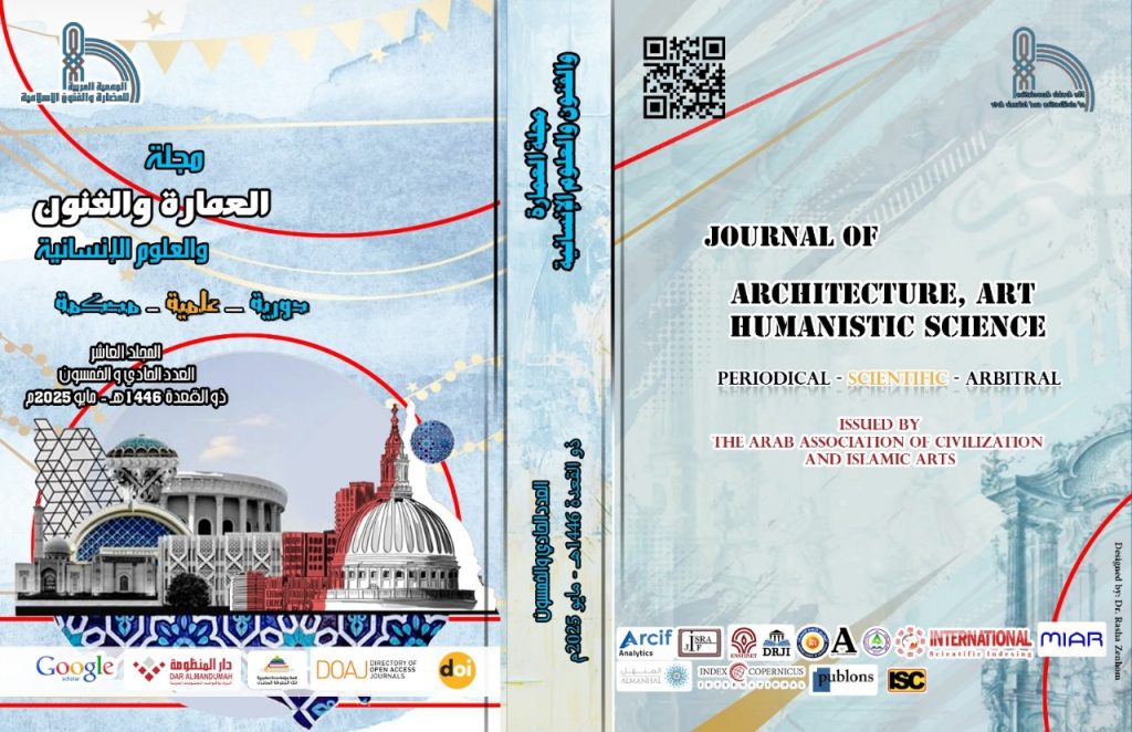 Journal Of Architecture & Design Vol.10 Issue 51