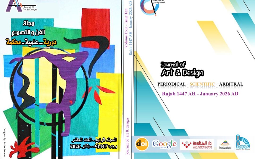 المجلد 4 – العدد-10 – يناير 2026